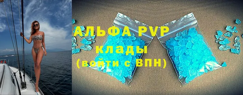 A-PVP крисы CK Кисловодск